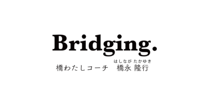 Bridging.